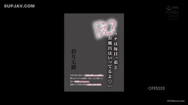 OFES-033 Kakakku Digenjot Teman Sendiri – Nao Satsuki