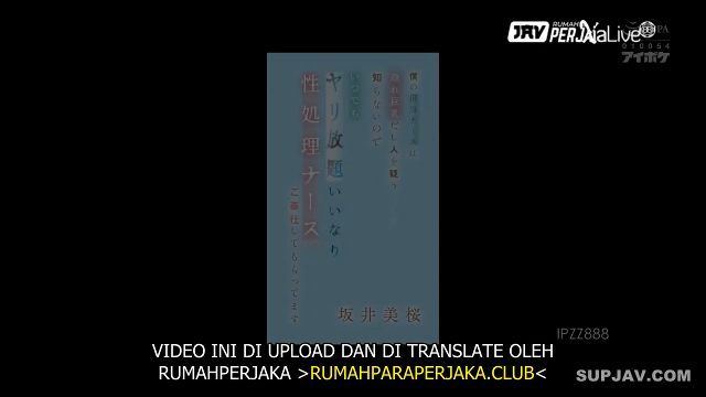 IPZZ-888 Perawat yang ditugaskan untukku memiliki payudara besar yang tersembunyi dan sosok yang polos serta tidak mudah curiga, jadi aku bisa melampiaskan hasratku padanya kapan saja; dia adalah perawat seks yang penurut bagiku. – Mio Sakai
